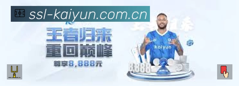 赛事回放与集锦