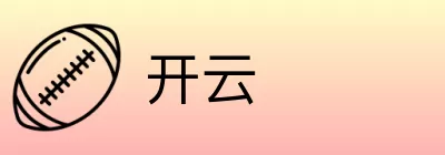 开云 logo